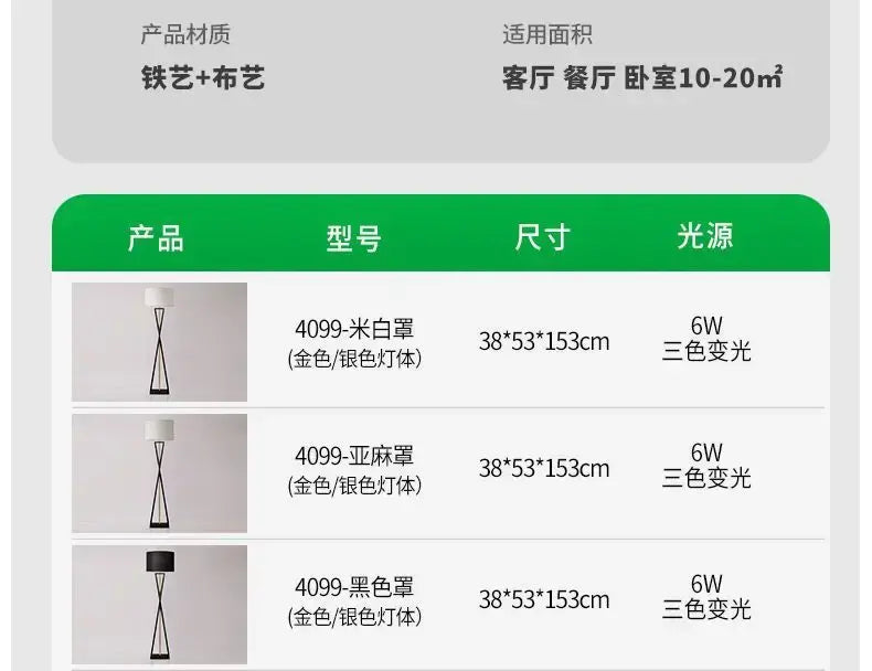 Scandinavian Modern Iron Floor Lamp Creative Minimalist for Living Room Bedroom Study Night Lighting Home Decor Items LED Jonine’s Corner