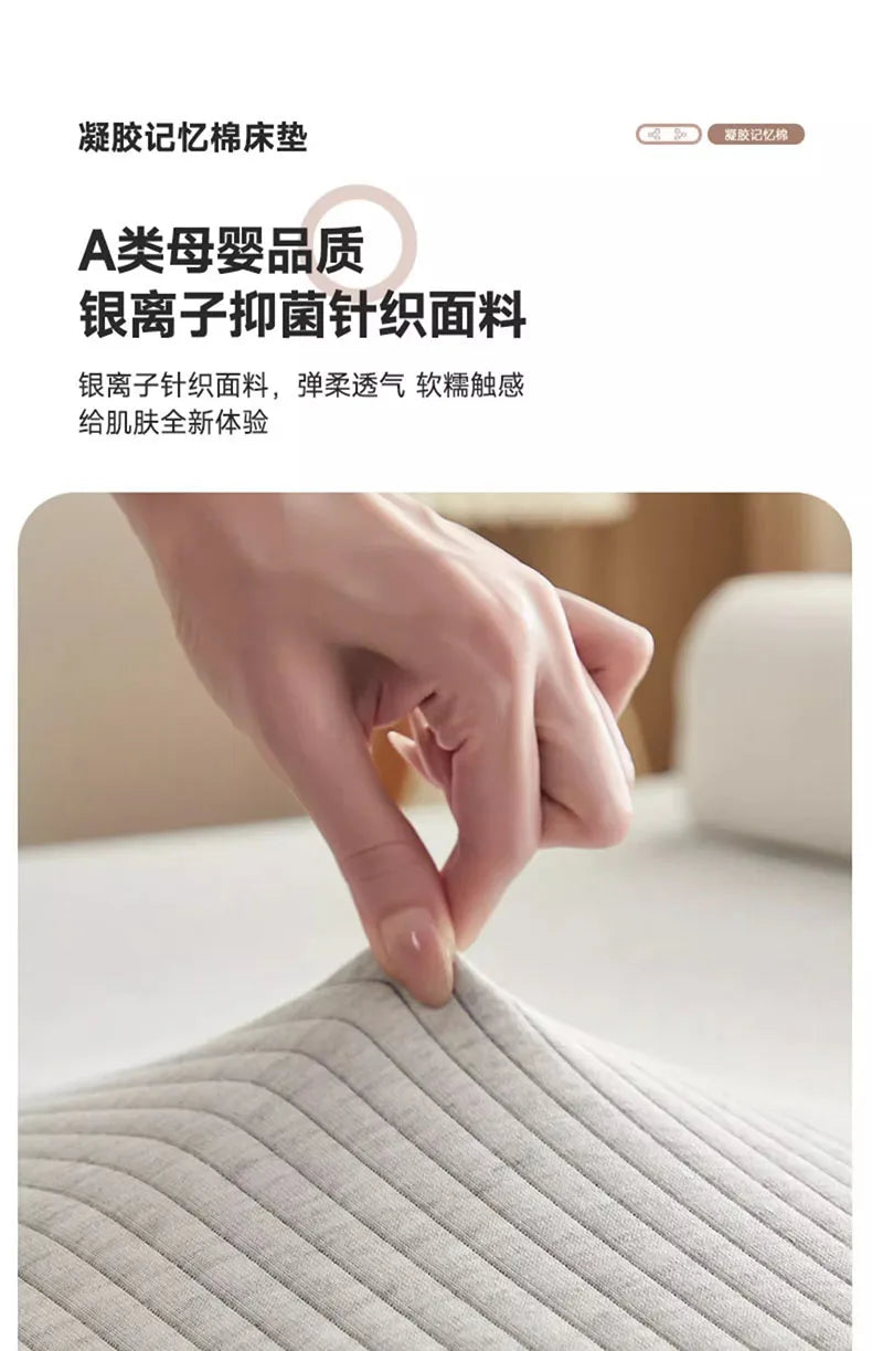 New 0 pressure slow rebound gel memory cotton mattress home high density tatami sponge mat rental