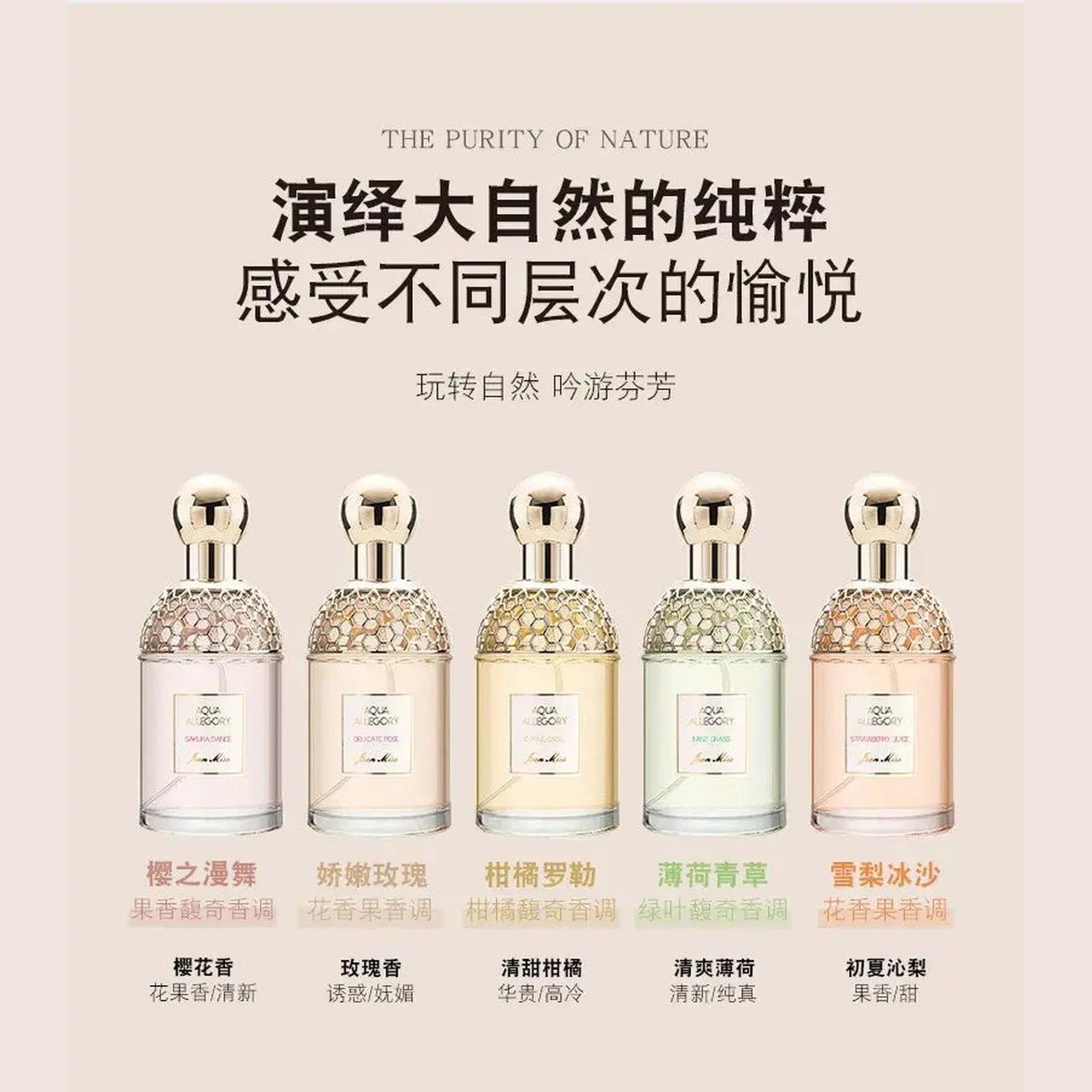 Purity Nature Eau De Toilette Varporisateur 100ML Rose Mint Cherry Dance Long-lasting Floral Fragrance Perfume
